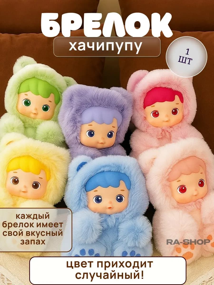 Вакуку 3 Лабубу 2026 Игрушки Мягкая Оригинал Кукла Wakuku