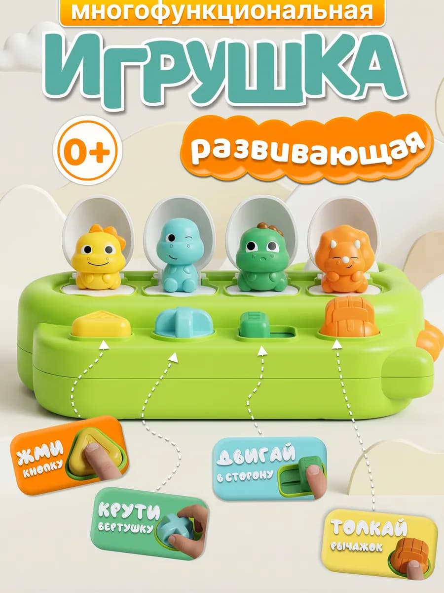 Бизиборд для малыша Развивающая игрушка