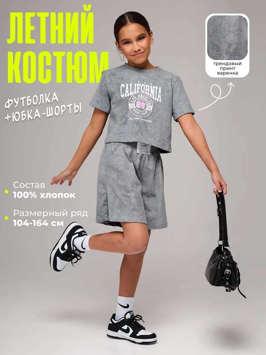 Летний костюм юбка-шорты и футболка