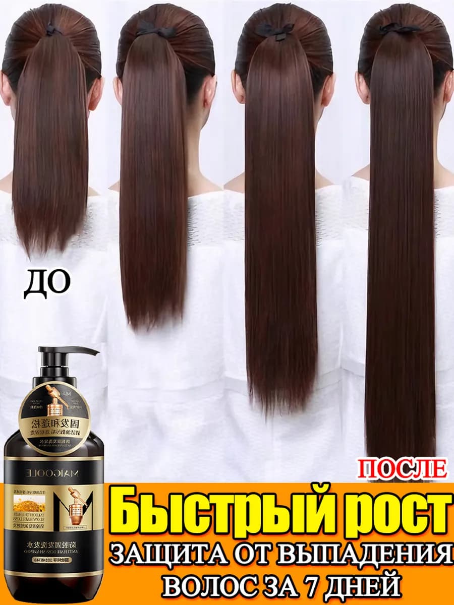 Женский профессиональный шампунь от выпадения волос 400ml