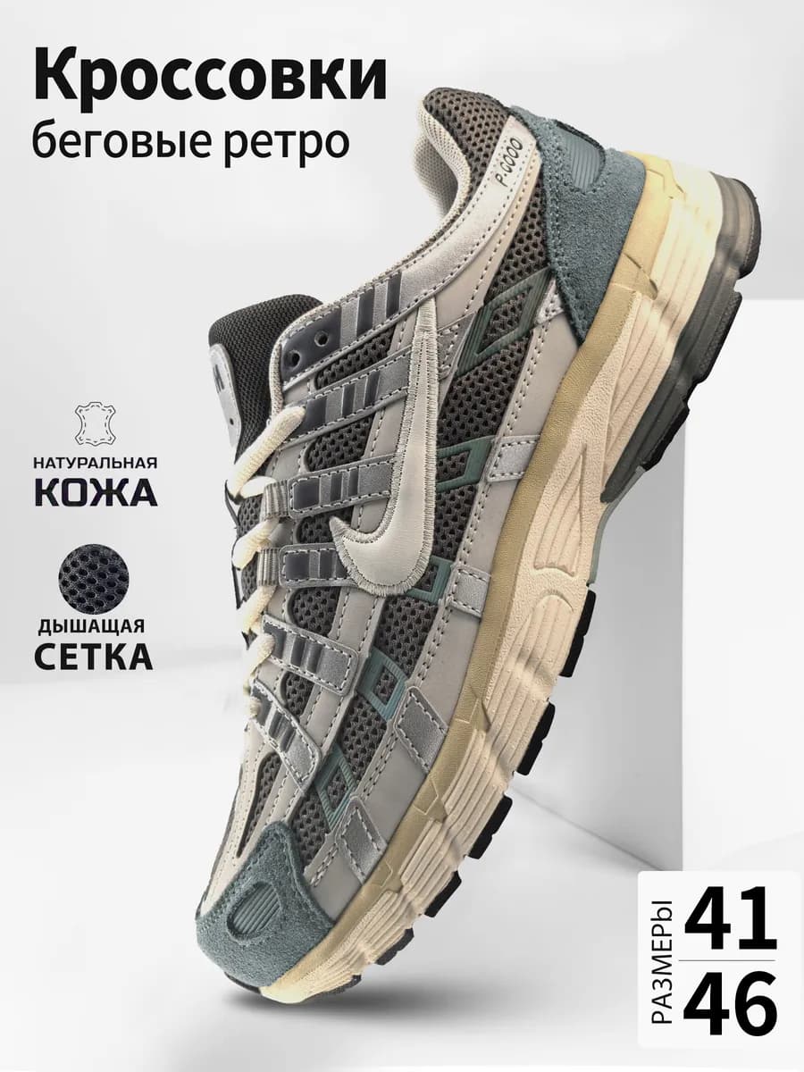 Кроссовки для прогулок комфортные дышащие