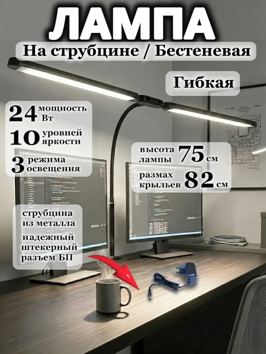 Лампа настольная светодиодная
