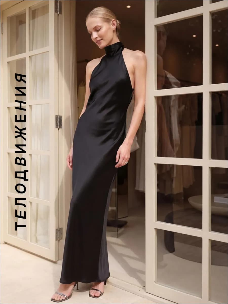Платье вечернее длинное макси с открытой спиной атласное