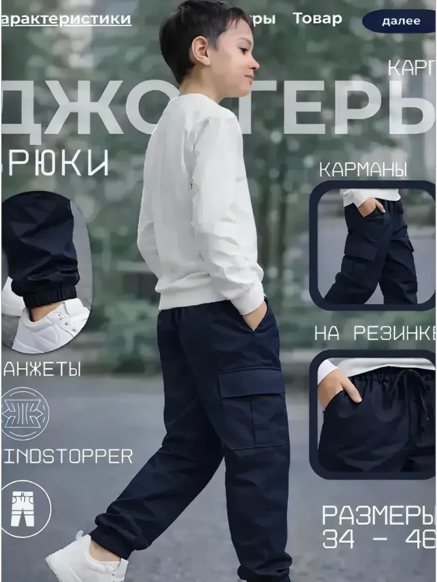 Брюки джоггеры школьные штаны на мальчика