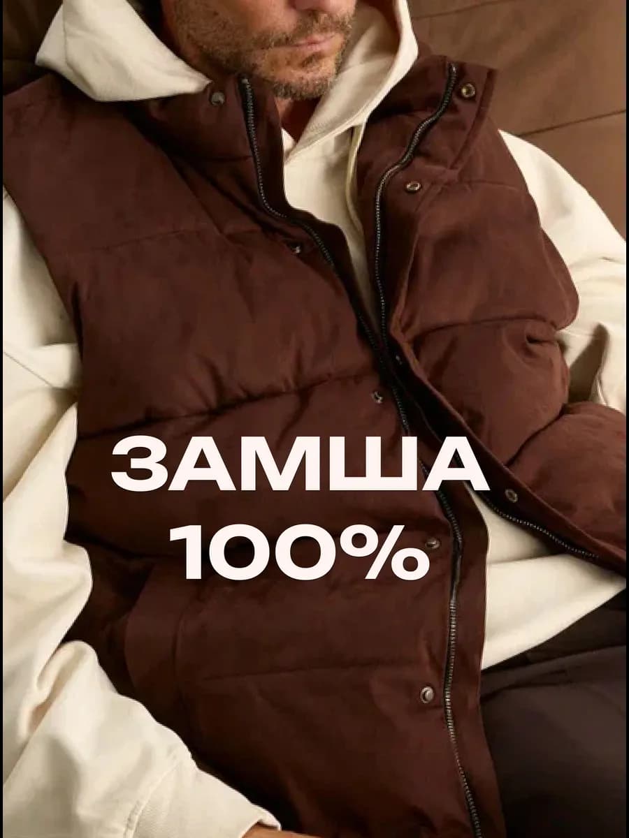 Жилет утепленный безрукавка