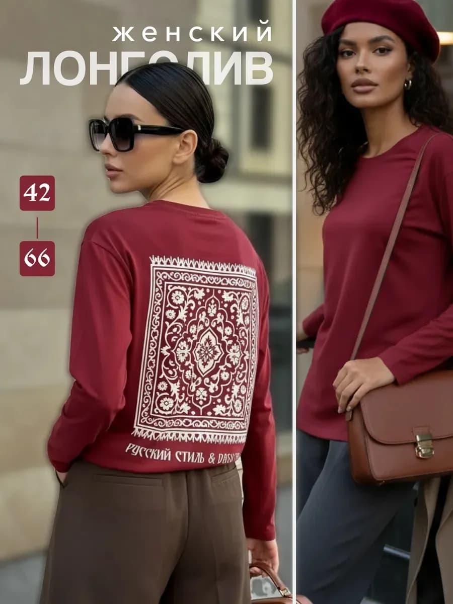 Лонгслив оверсайз больших размеров с принтом