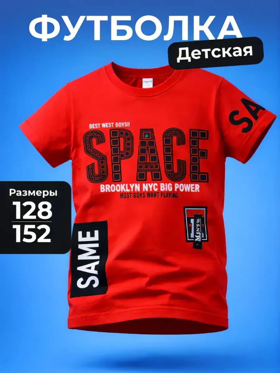 Футболка детская с принтом - фото 1