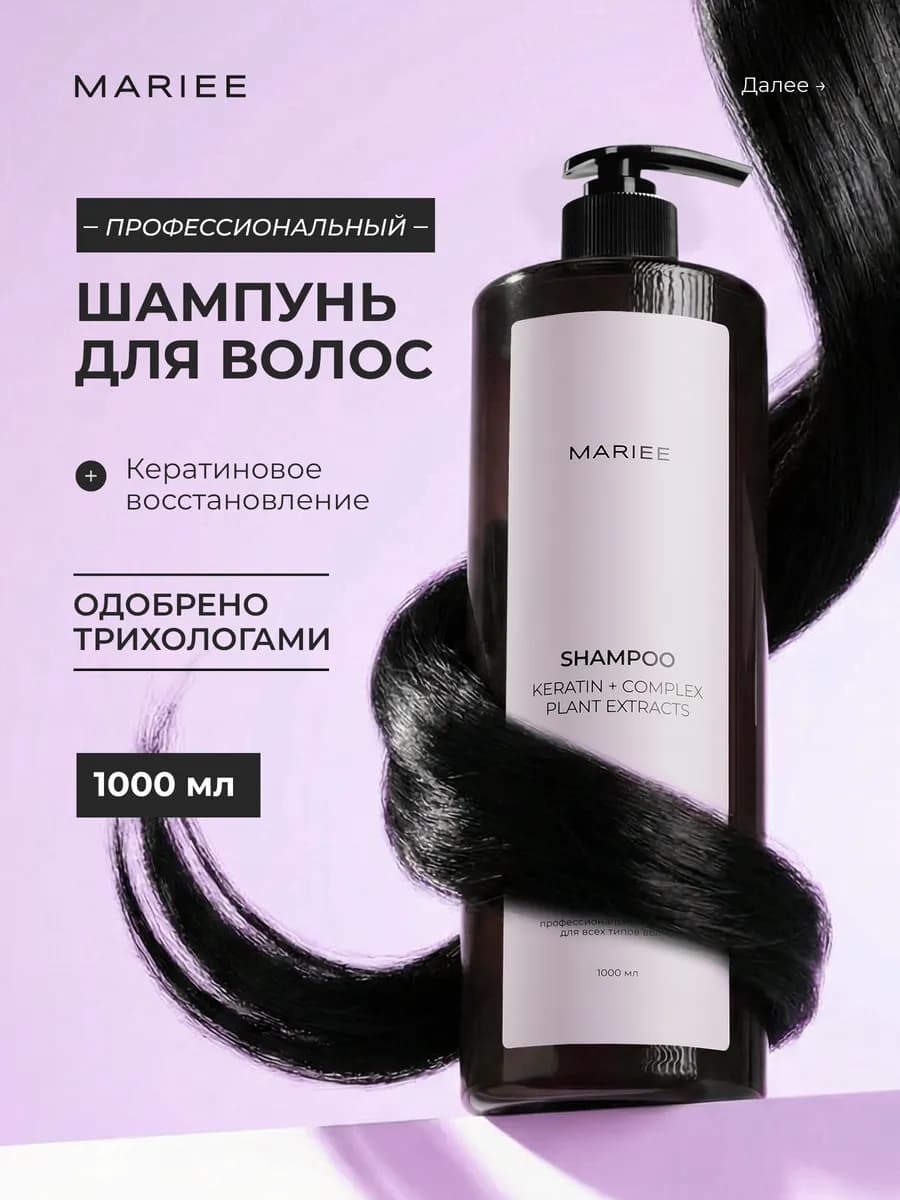 Шампунь для волос женский профессиональный