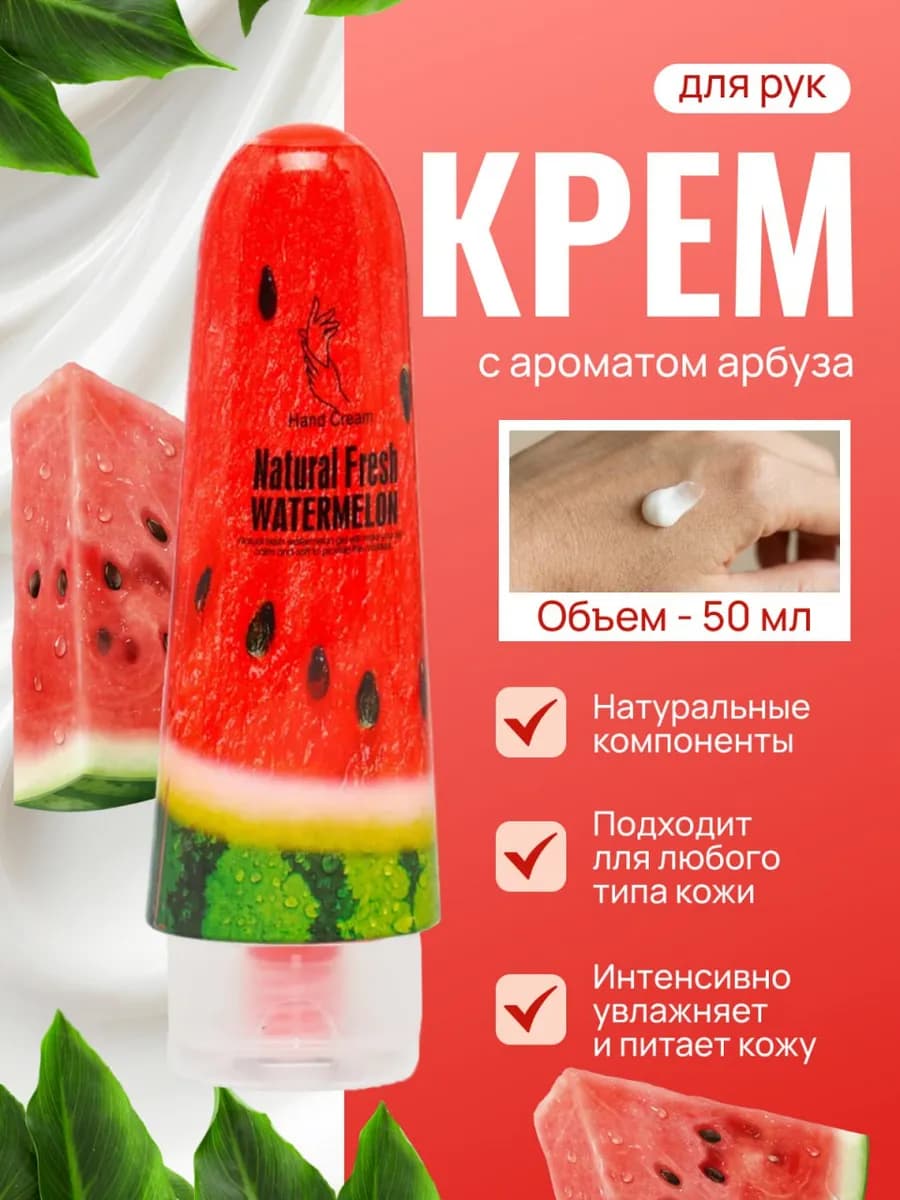 Крем для рук увлажняет питает