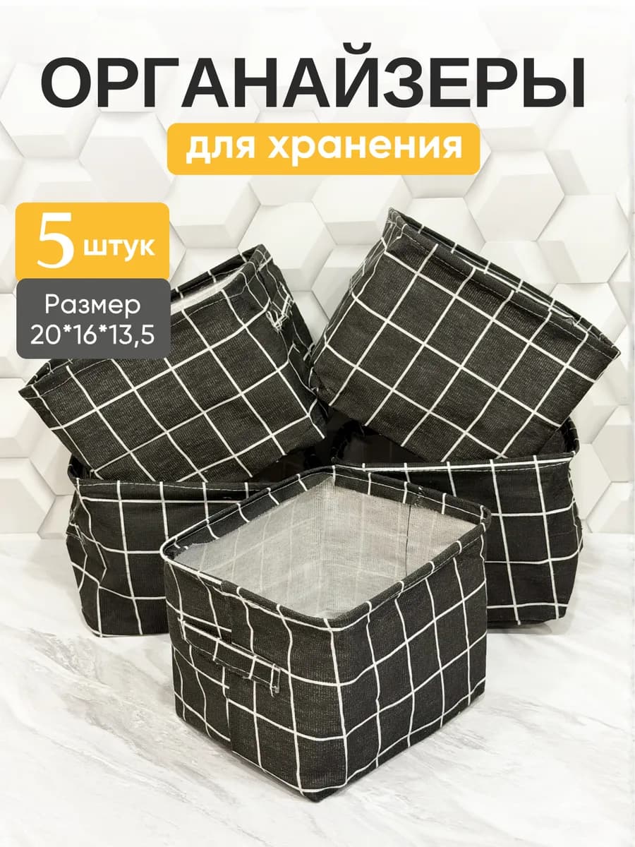 Органайзеры для хранения вещей в комоде - фото 1