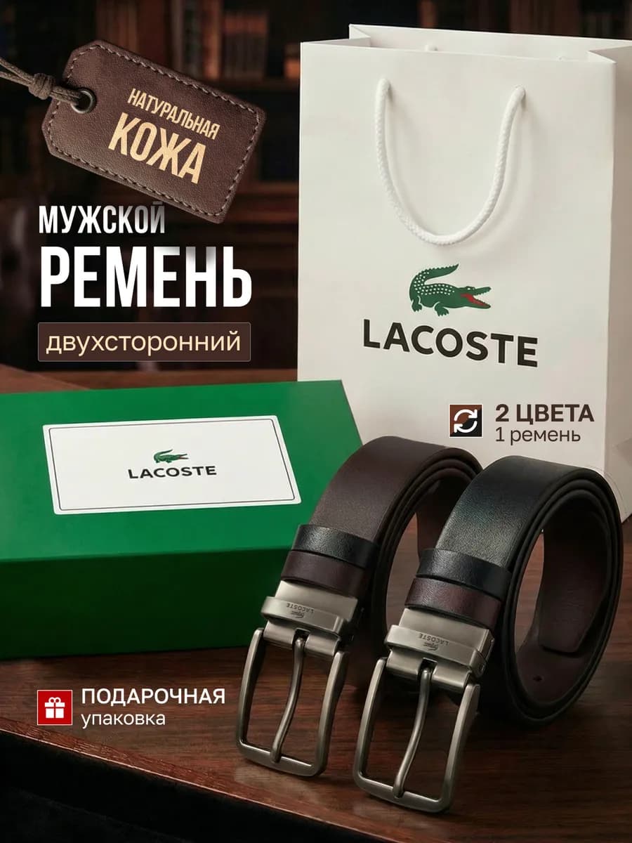 Кожаный ремень натуральный двухсторонний в подарок