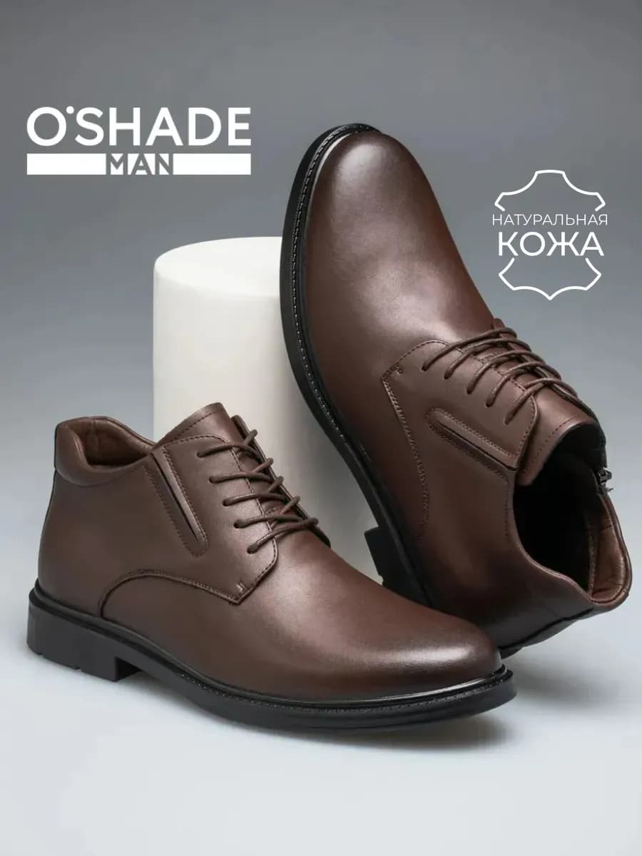 O'SHADE Ботинки мужские демисезонные коричневые