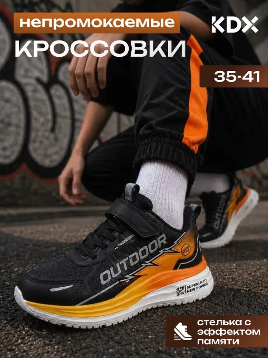 Кроссовки непромокаемые