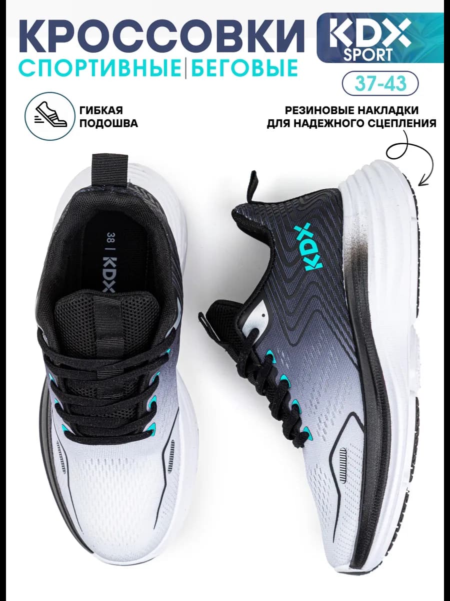 Кроссовки на физкультуру - фото 1