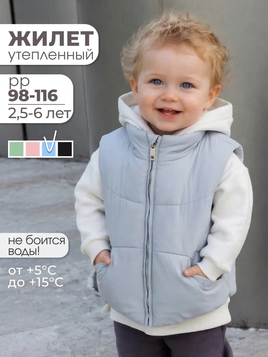 Жилетка утепленная