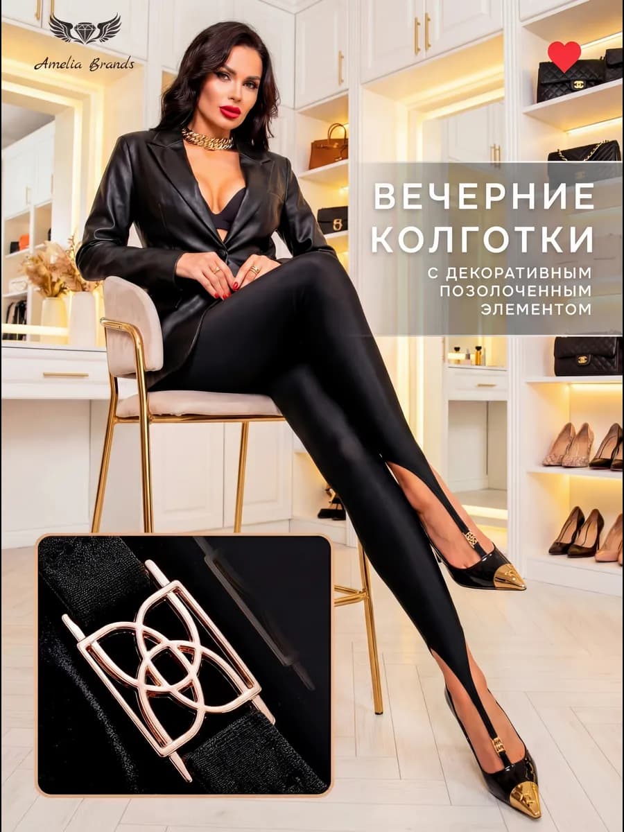 Колготки легинсы со штрипкой