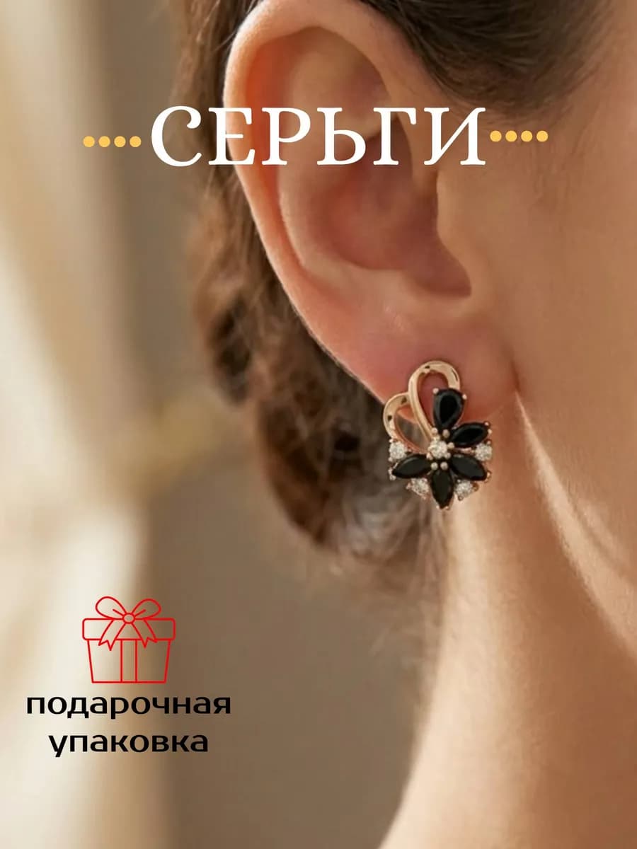 Серьги бижутерия
