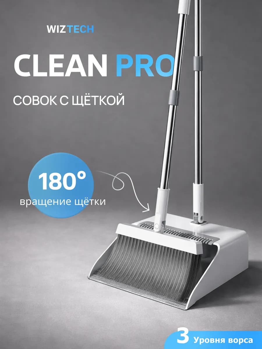 Щетка для уборки веник с совком