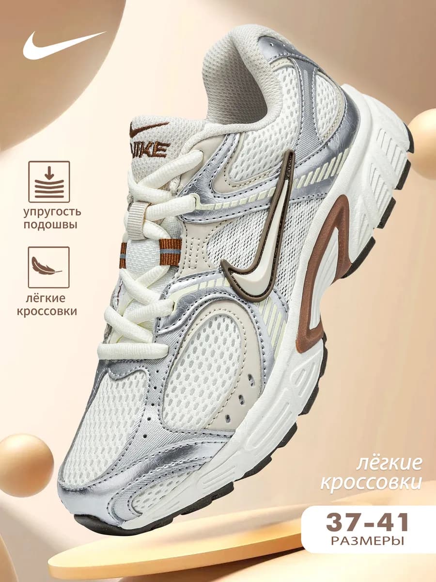 Кроссовки ретро Nike летние дышащие-качество
