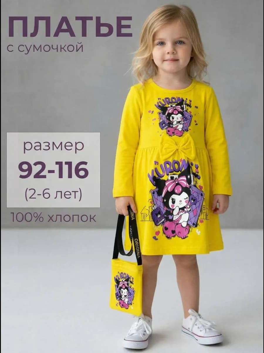 Платье для девочек с длинным рукавом
