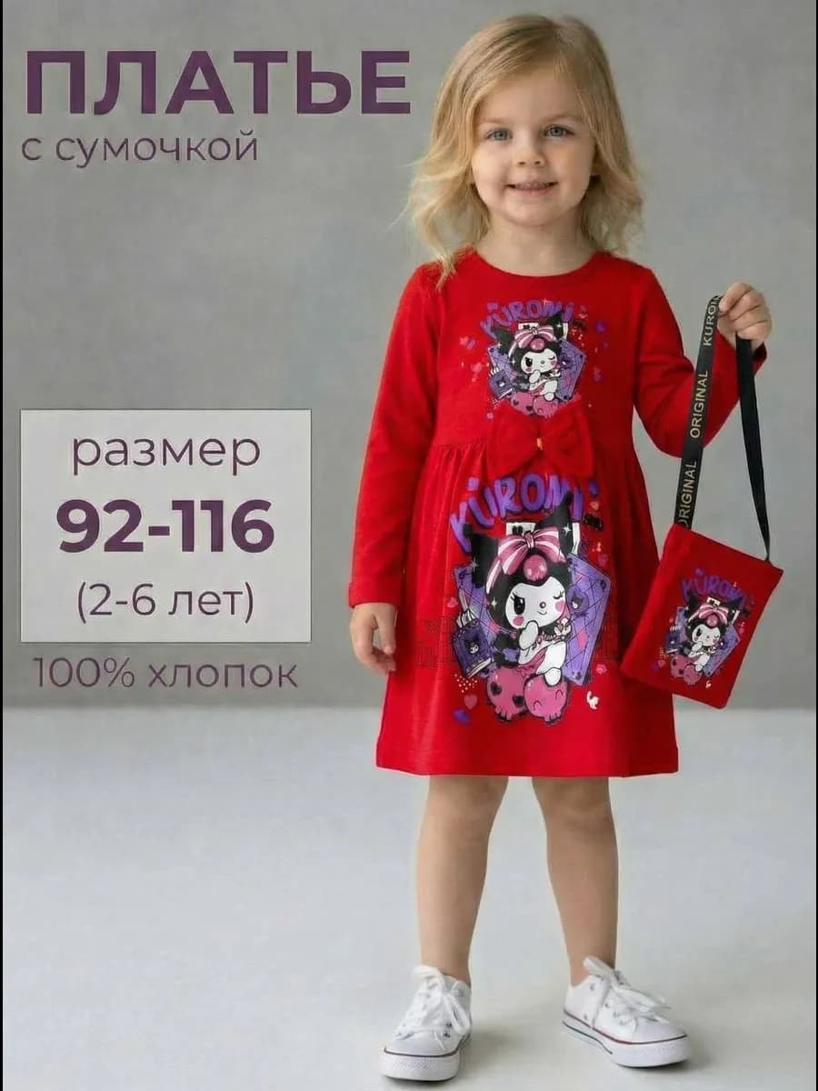 Платье для девочек с длинным рукавом - фото 1