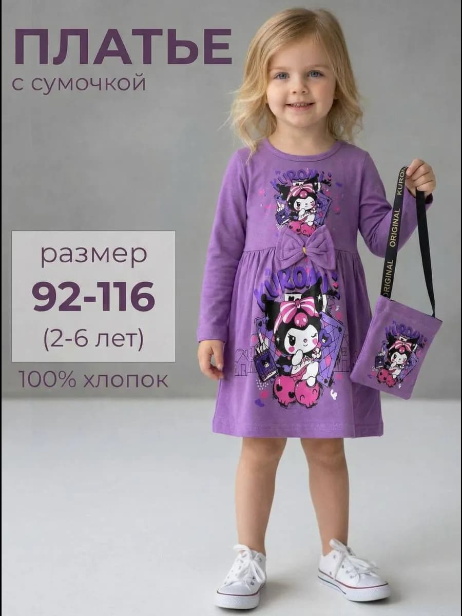 Платье для девочек с длинным рукавом