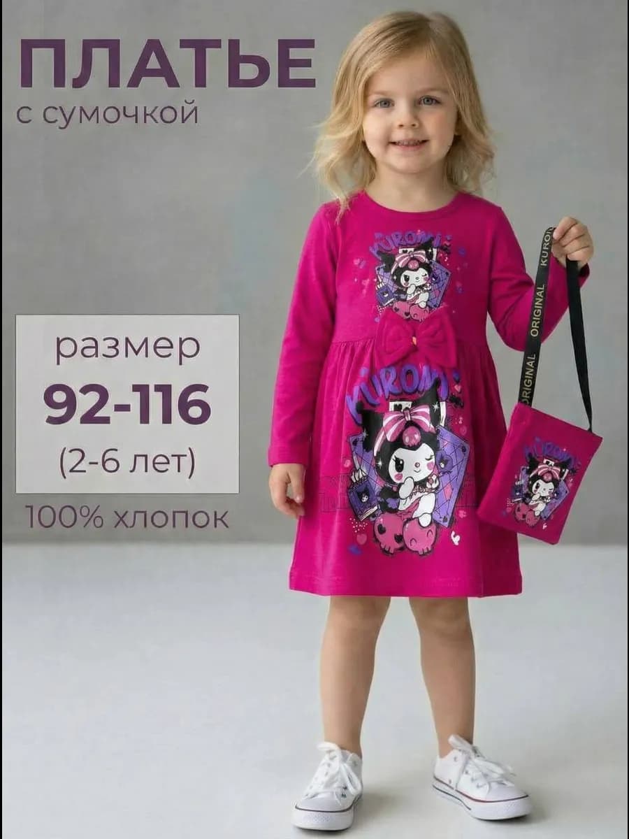 Платье для девочек с длинным рукавом