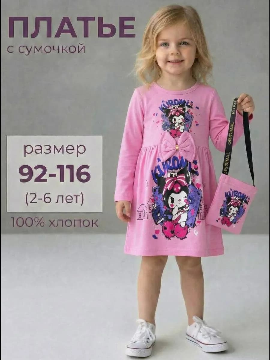 Платье для девочек с длинным рукавом