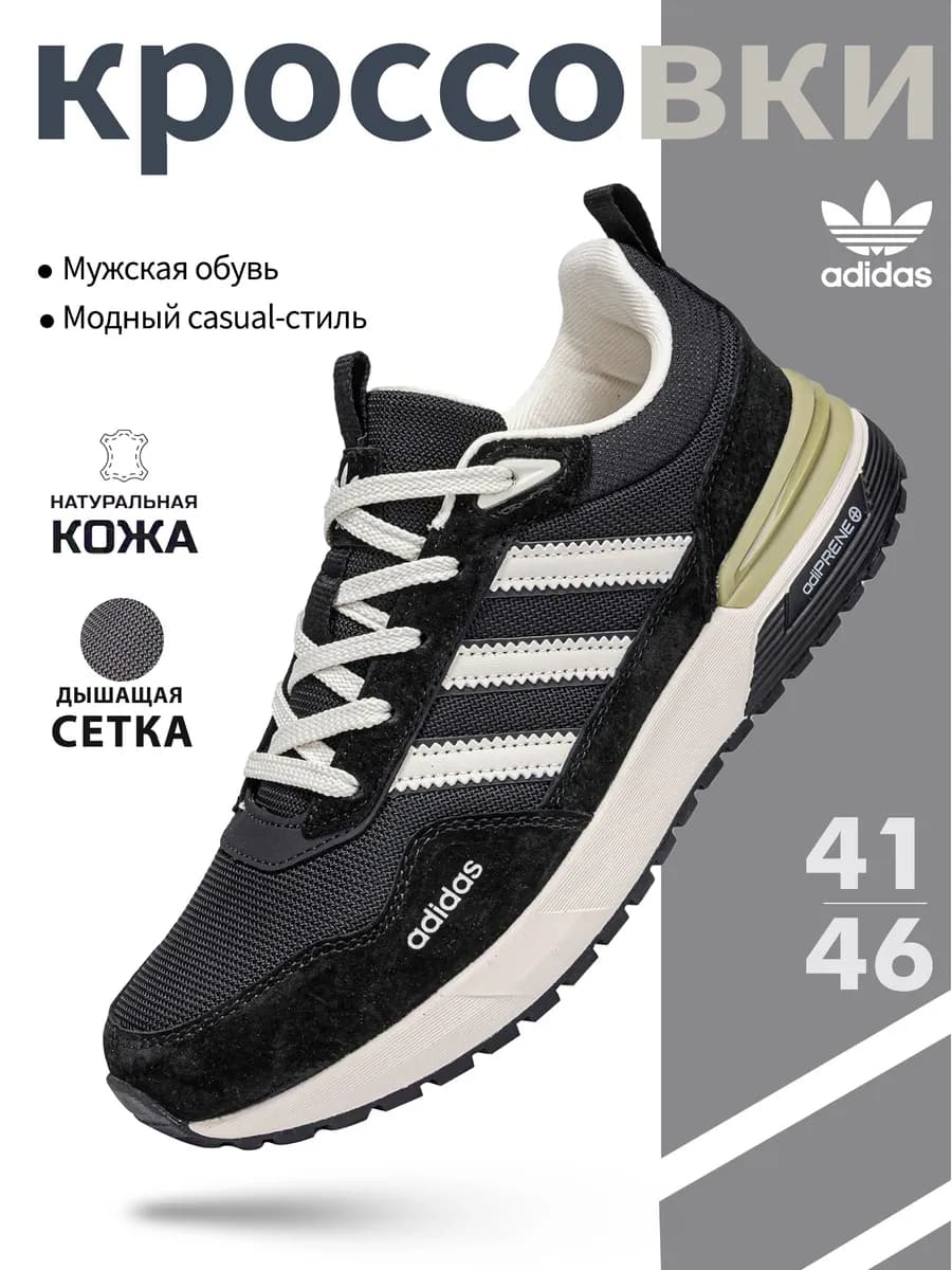 Кроссовки Adidas летние дышащие сетчатые