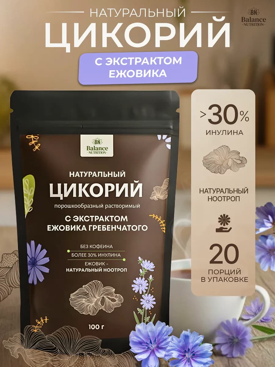 Цикорий растворимый натуральный без кофеина с ежовиком