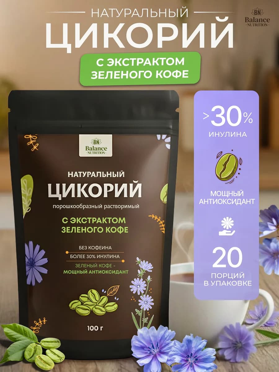 Цикорий растворимый натуральный без кофеина с зеленым кофе