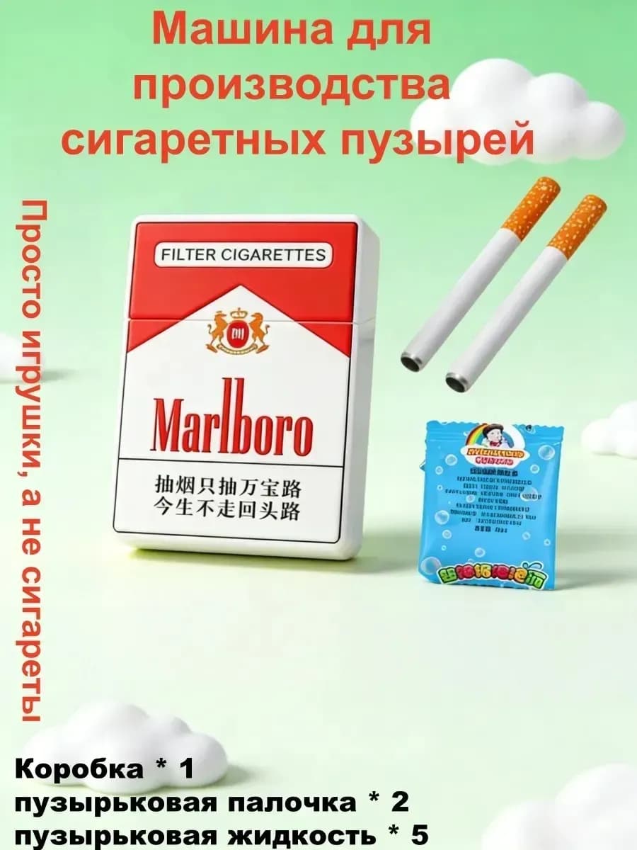 Мыльные пузыри сигареты детские игрушечные набор