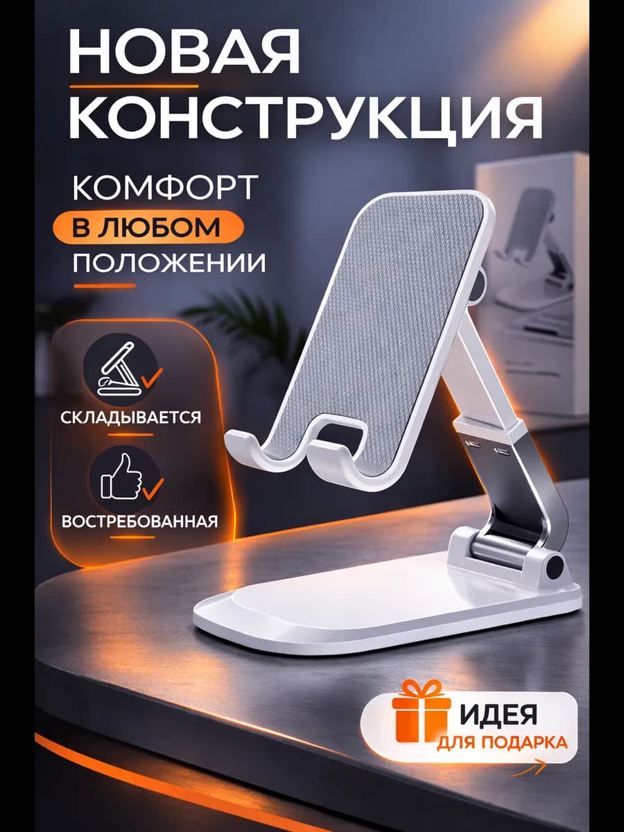 подставки