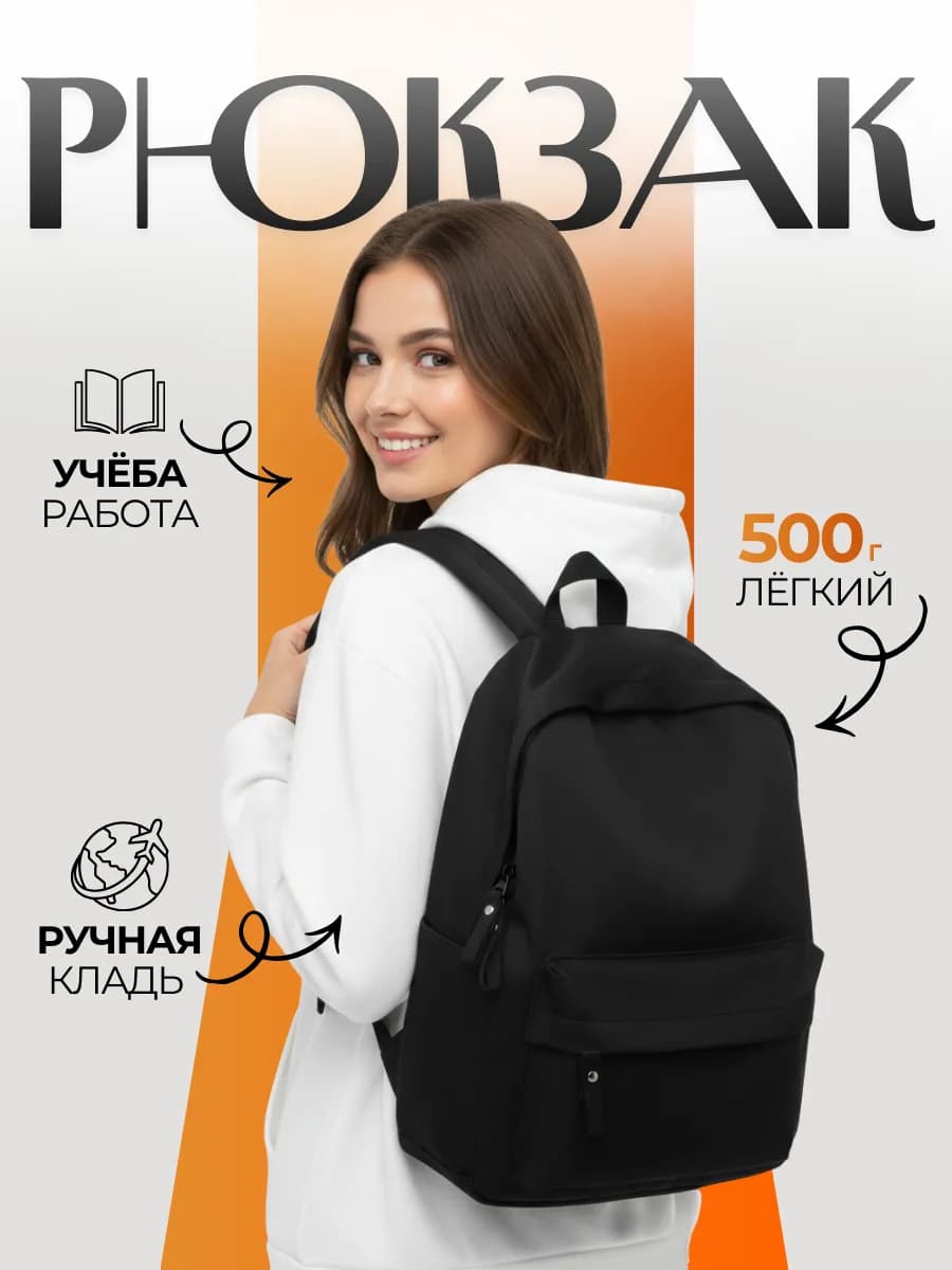 Рюкзак школьный городской для ноутбука