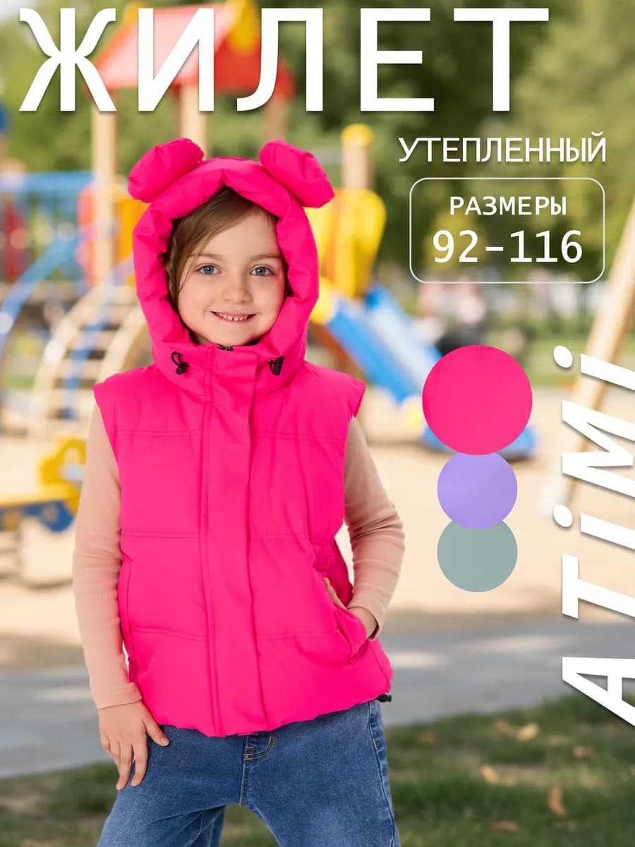 Утеплённый жилет с капюшоном