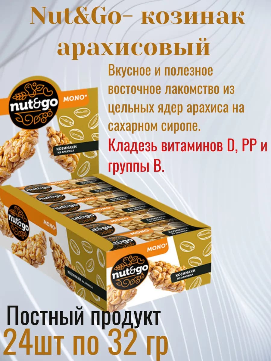 Ореховый батончик 24шт