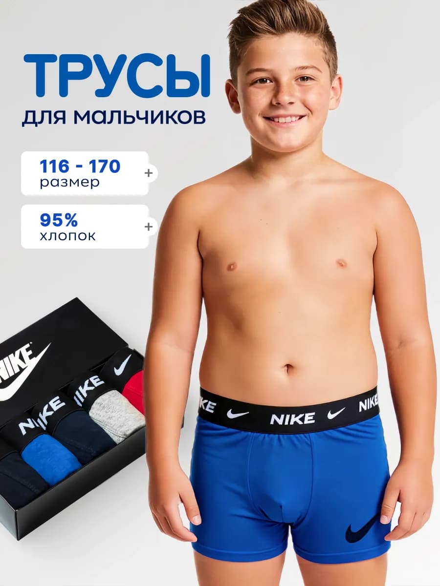 Трусы боксеры набор 5 штук