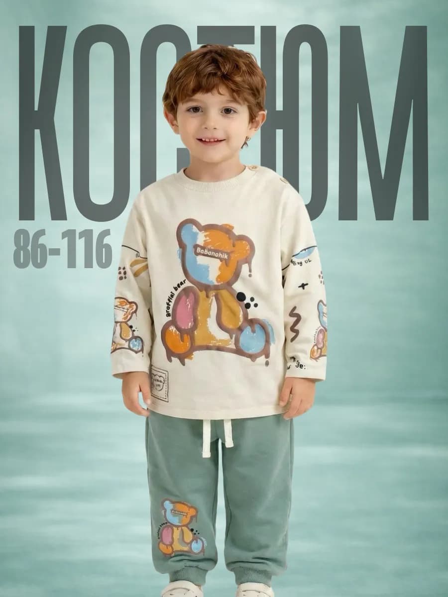 Костюм детский спортивный кофта и штаны