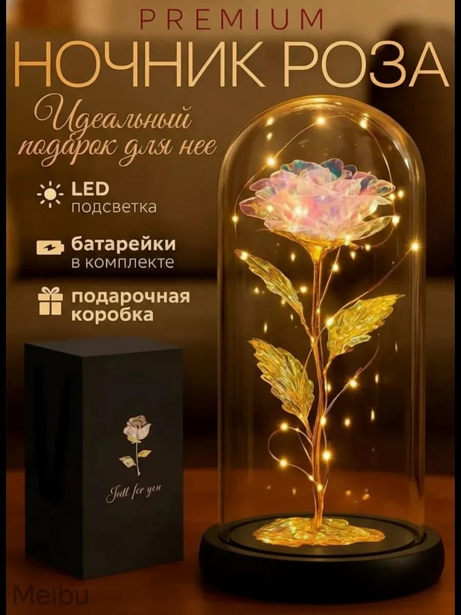 Ночник Роза в колбе (жемчужная)
