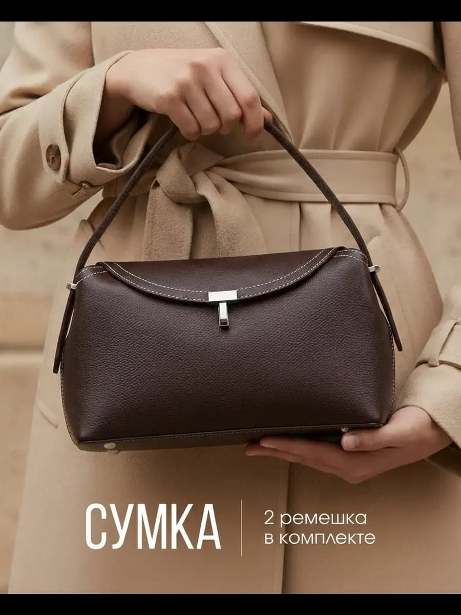 Сумка через плечо маленькая кросс-боди