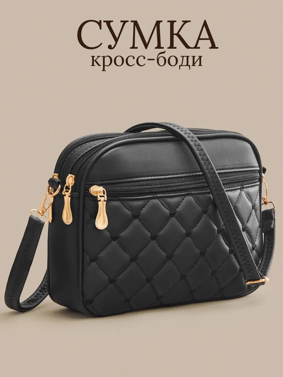 Сумка через плечо кросс-боди черная