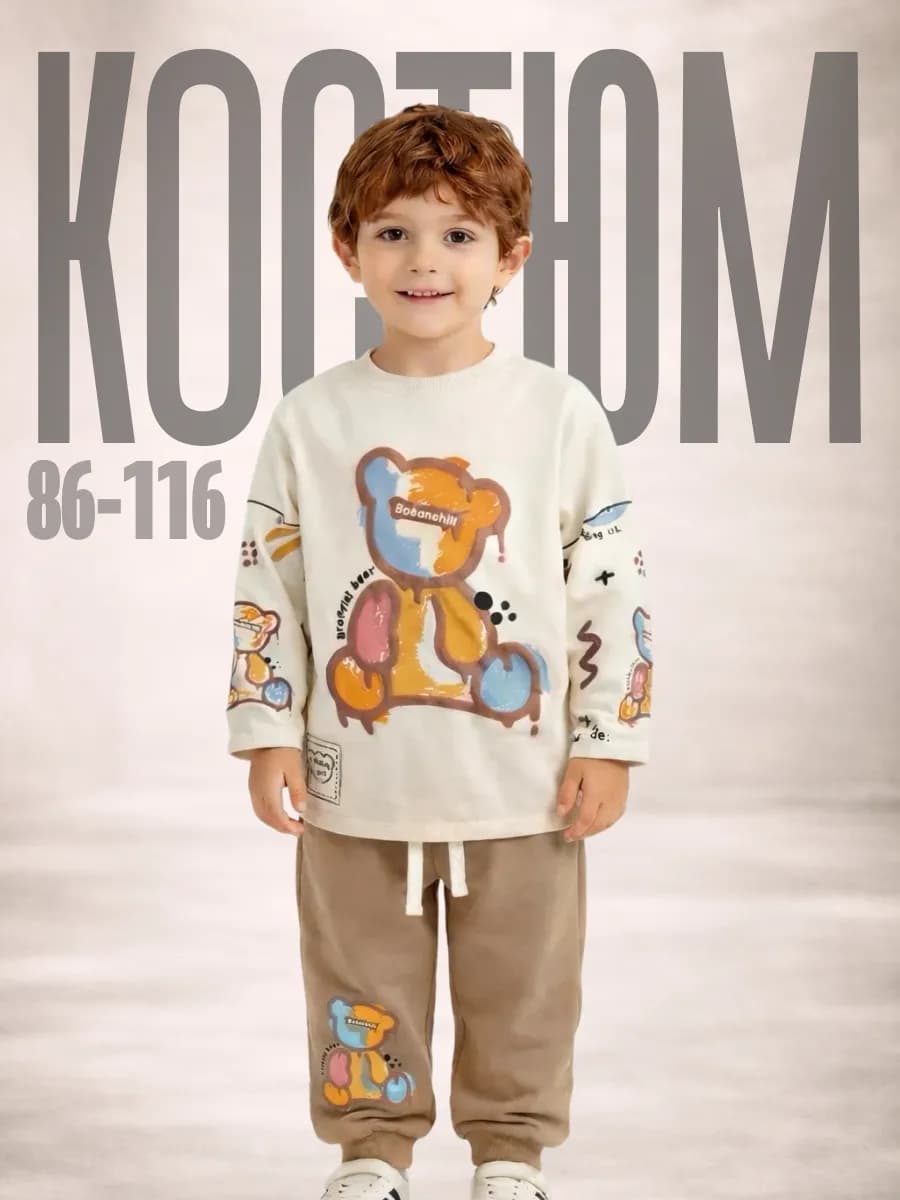 Костюм детский спортивный кофта и штаны