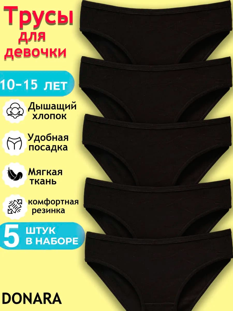 Трусы для девочки подростка