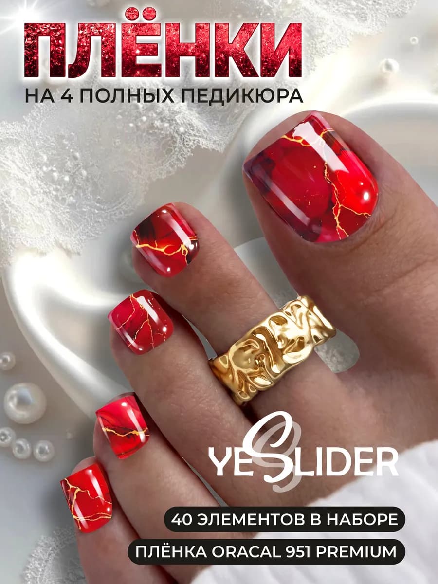 Наклейки для ногтей пленки для педикюра мрамор текстуры