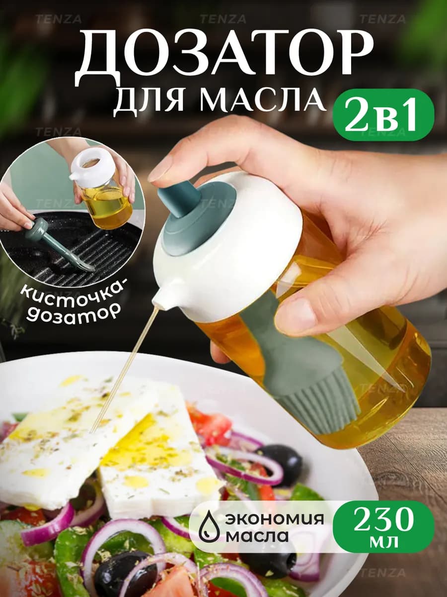 Кисточка для масла кулинарная
