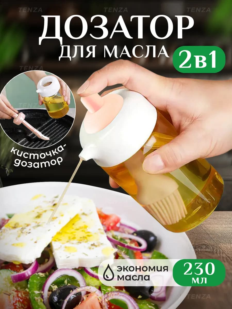 Кисточка для масла кулинарная