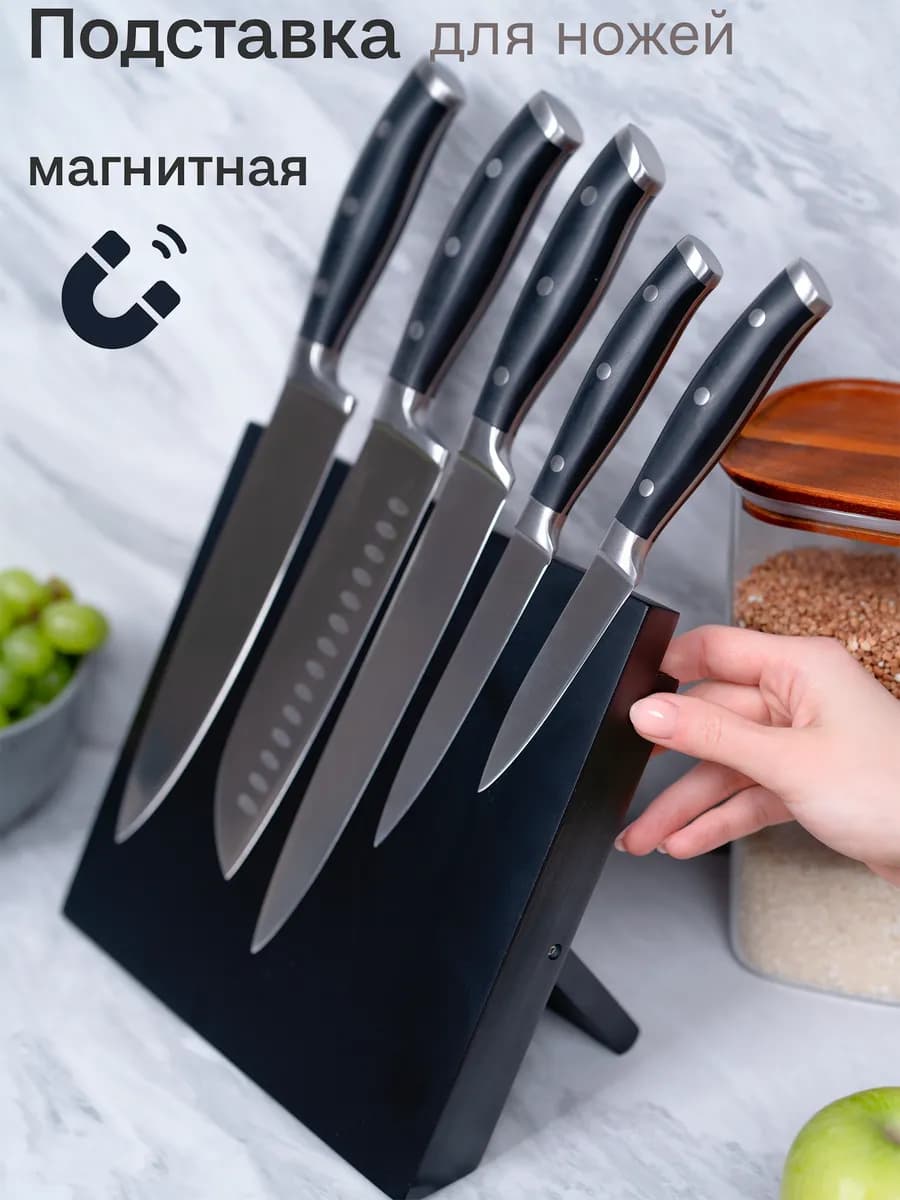 Подставка держатель для ножей магнитная из дерева