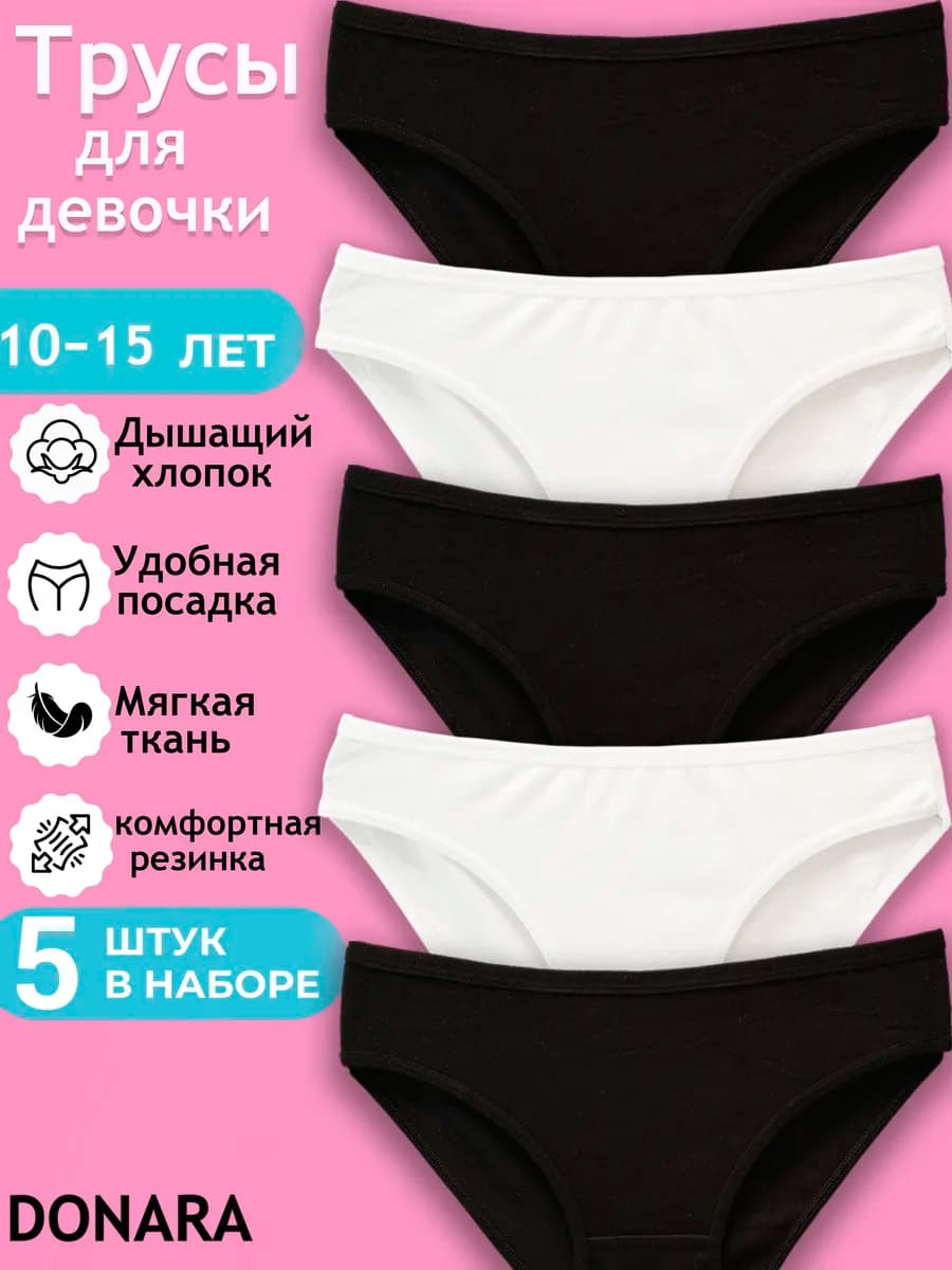 Трусы для девочки подростка