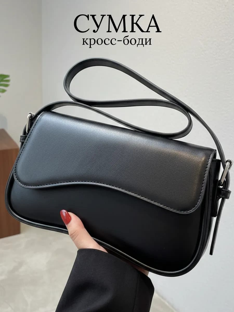 Сумка через плечо маленькая багет