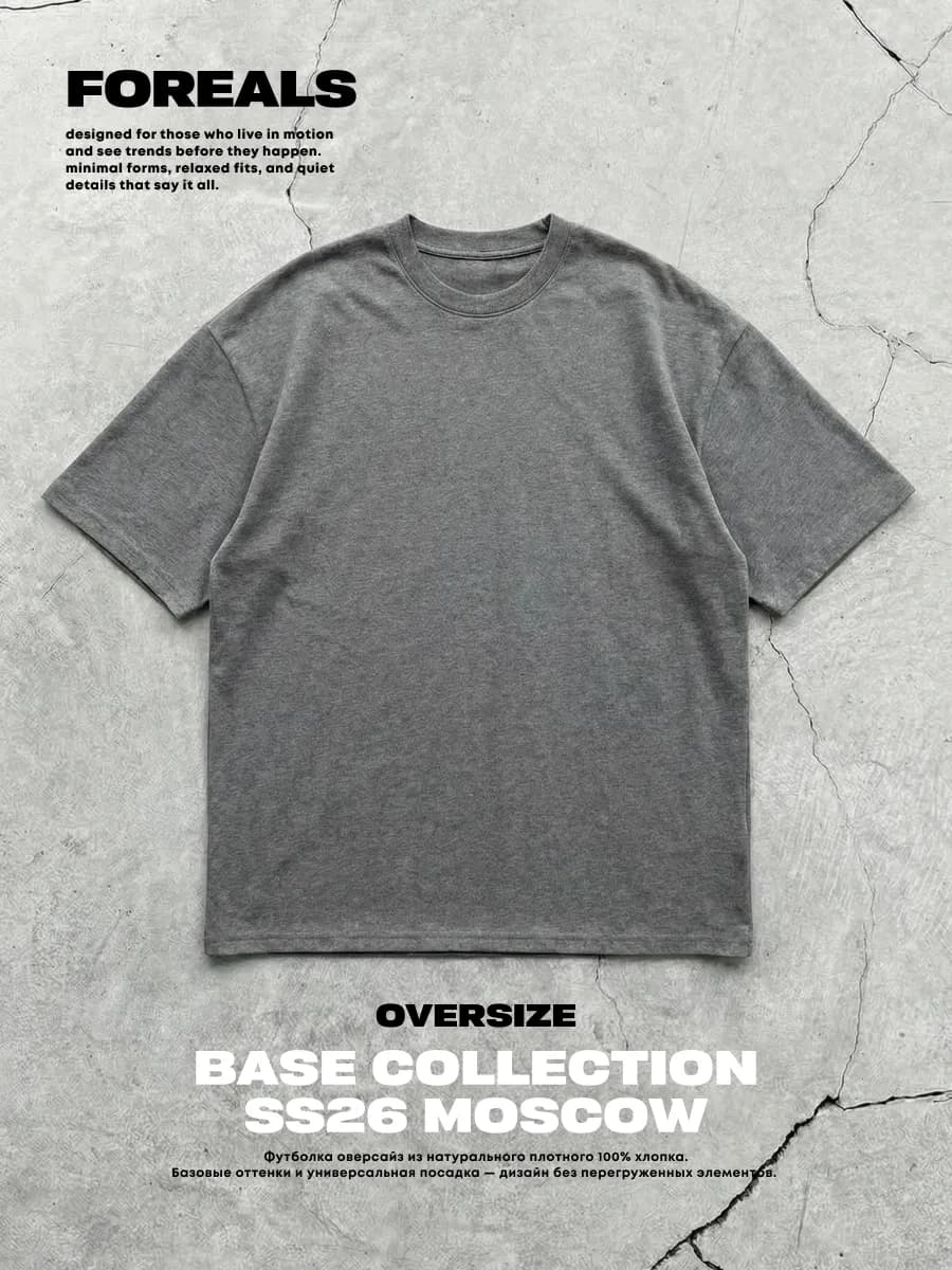 Футболка оверсайз базовая